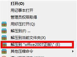Microsoft office 2007װͼĽ̳(ͼ)