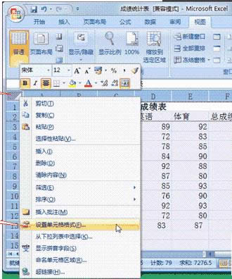 Excel2007蹤ıʩ