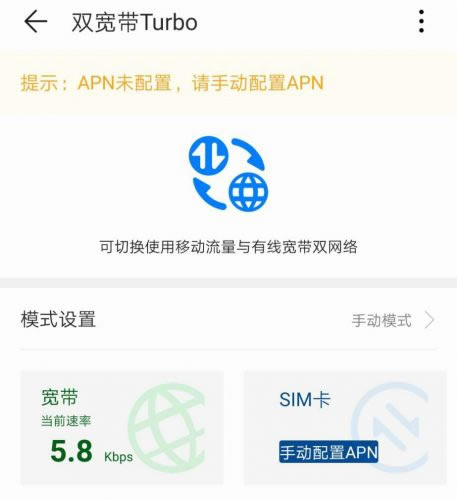 三网通吃:华为移动路由4G路由2 Pro评测