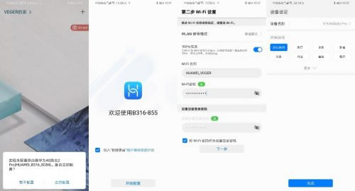 三网通吃:华为移动路由4G路由2 Pro评测