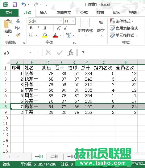 Excel2016RANK