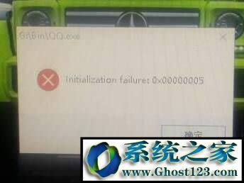 Win10 QQinitialization failure