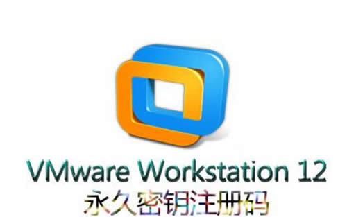VMware Workstation 12İ氲װԿ̳(صַ)