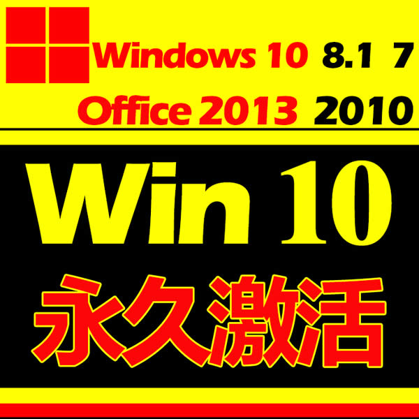 win10 win8.1 win7 office key /Կ_win10