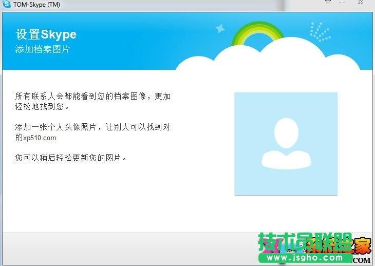 Skype绰ע̳ͼ-6