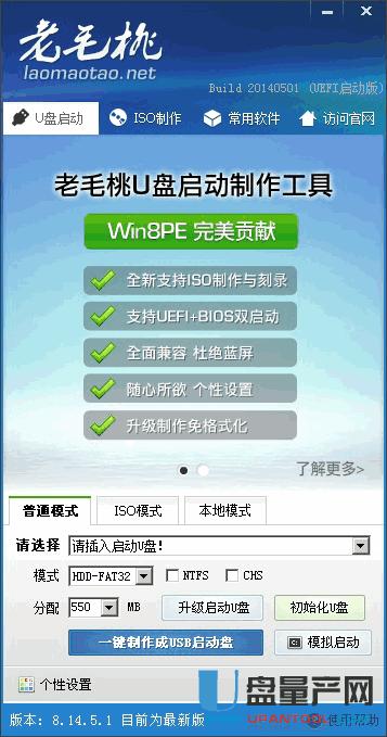 u盘启动盘制作工具哪个好?2018排行