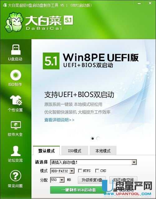u盘启动盘制作工具哪个好?2018排行