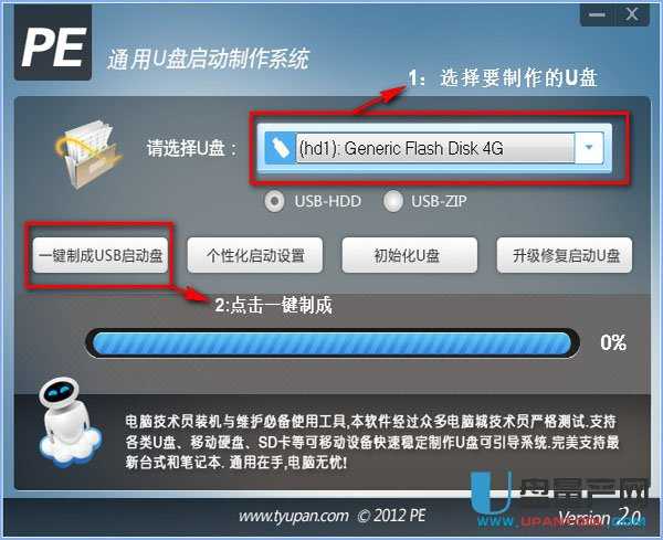 u盘启动盘制作工具哪个好?2018排行