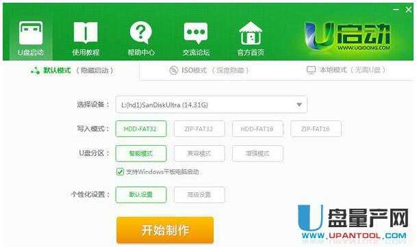 u盘启动盘制作工具哪个好?2018排行