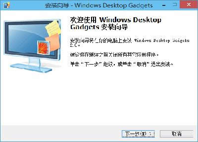 Windows Desktop gadgetsʹ÷