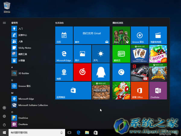 Windows10 1607ʽ64λƼWindows10