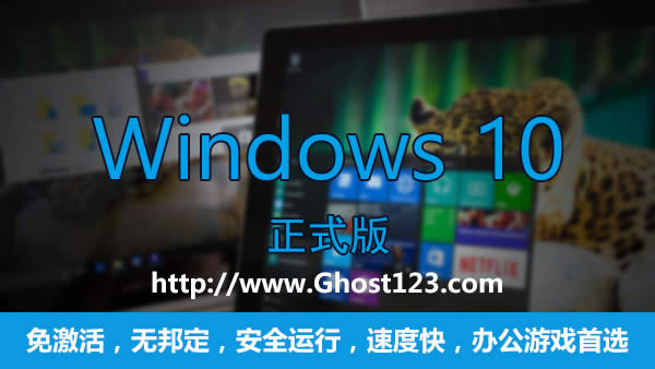 win10 ghostϵͳInsider Preview Build 15046 for PC֪
