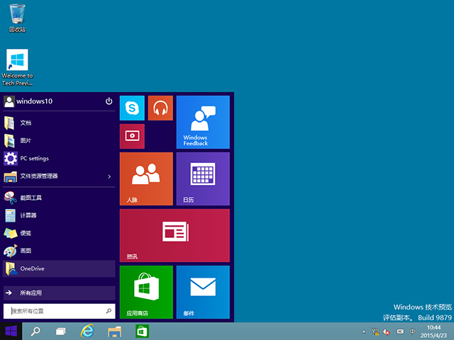 Windows 10版 版本1507 官方64位/32位版