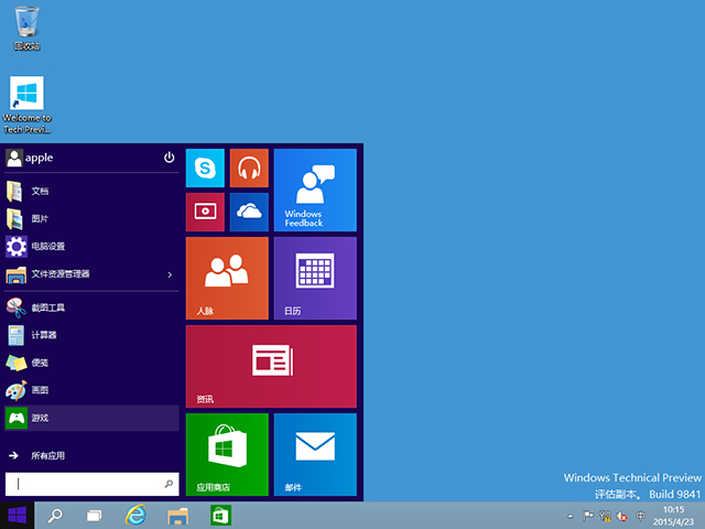 Windows 10元旦特别 版 版本1903 官方64位/32位版