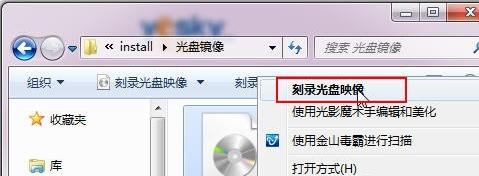 光盘刻录Windows7系统直接把ISO文件刻录成光盘