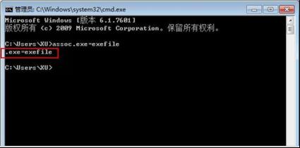 Windows7系统电脑exe文件打开不了弹出“选择打开方式”怎么办