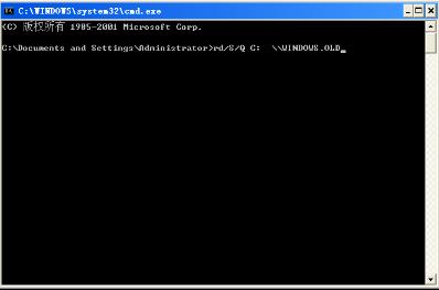 Windows7系统cmd命令删除电脑中无需使用的文件