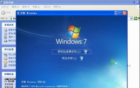 windows7֮ҽôʹ̽xpΪϵͳ֮Windows7ϵͳ