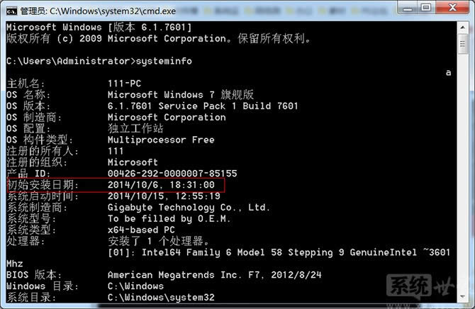 ôѯwin7콢氲װʱ䣿ѯϵͳװּ