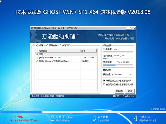 Ա GHOST WIN7 SP1 X64 Ϸ V2018.08 (64λ)