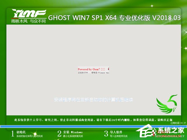 ȼ GHOST WIN7 SP1 X86 ٰװ V2018.0332λ