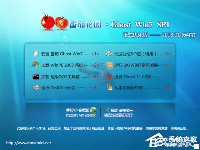 ľ GHOST WIN7 SP1 X64 ٰװ V2018.0164λ