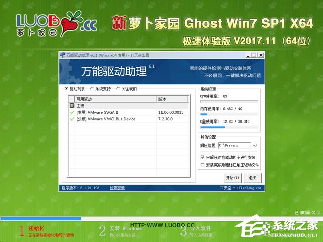 ܲ԰ GHOST WIN7 SP1 X64 װ 201711(64λ)  ϵͳISO