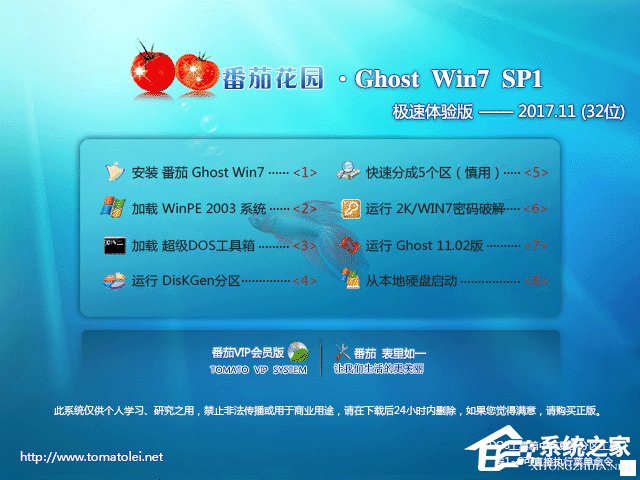 ѻ԰ GHOST WIN7 SP1 X86  V2017.11 (32λ)