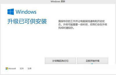 Windows8.1ʾWindowsѿɹװwin10