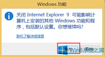 Windows8ôжIE9
