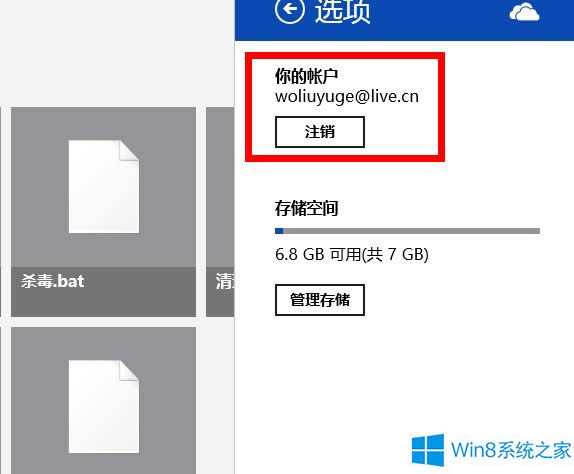 Windows8 SkyDriveעл˻