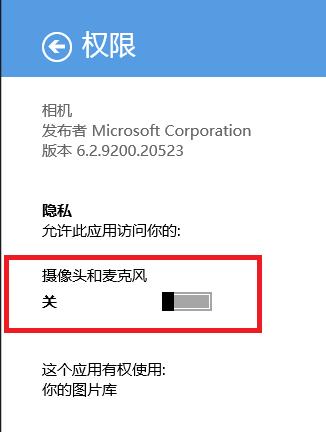 win8ϵͳӦȨôȡ