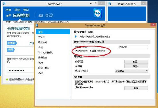 win8ϵͳʾteamviewerδν