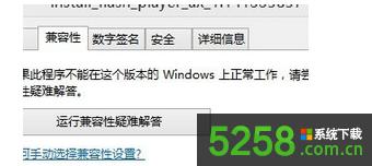 Win8ϵͳװFlashĽ취