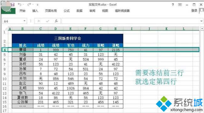 Windows8ϵͳ¶Excel񴰿ڵķ