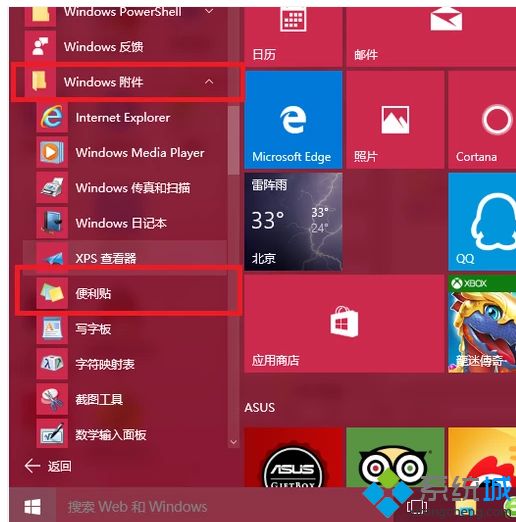 Windows8ϵͳôڵӱ¼