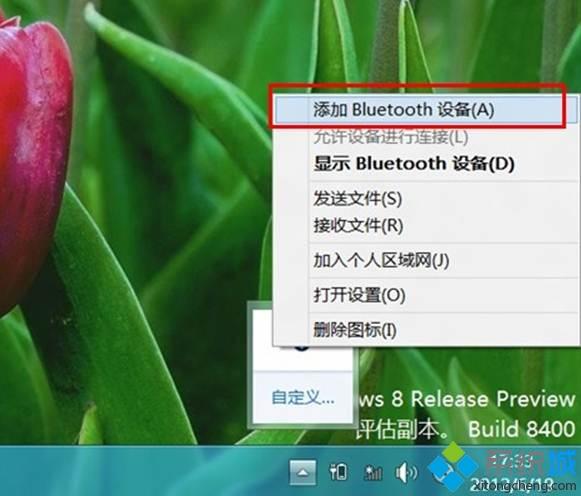 Windows8ϵͳ׷