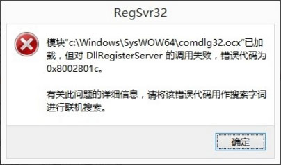 Win8ϵͳDllRegisterServerʧܵĽ취