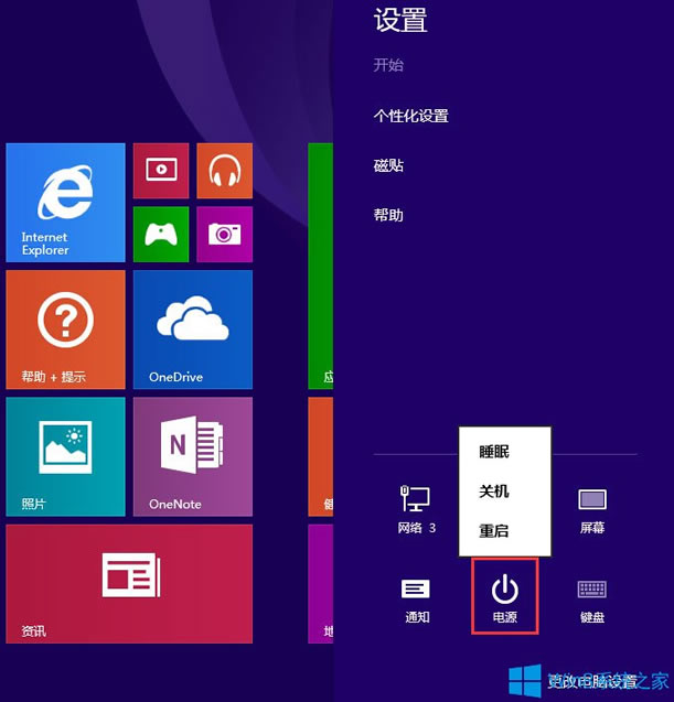 Windows8Թػݼͼôã