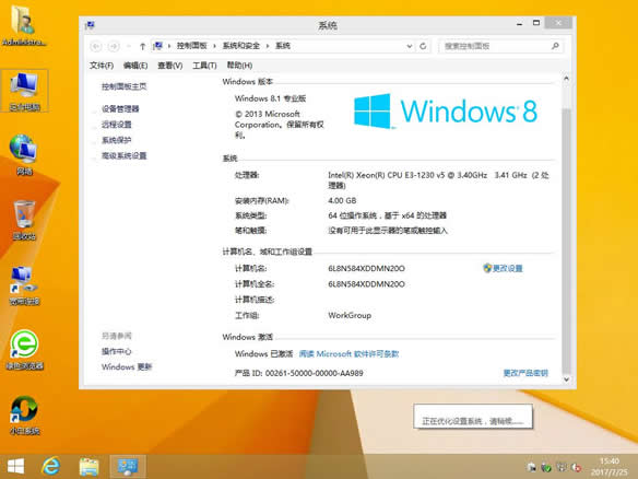 Сϵͳghost win8 64λרҵϵͳ