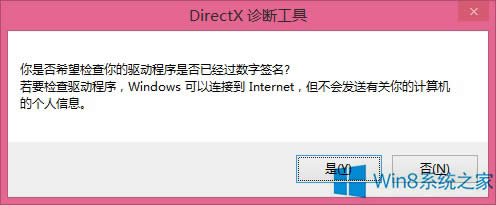 Windows8/Windows8.1ϵͳ鿴Directx汾ϢĲ