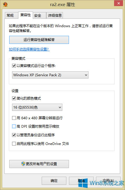 Windows8/Windows8.1ϵͳԲС쾯2Ϸ