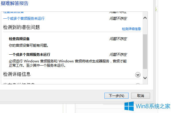 Windows8.1ʾδװκƵ豸Ĵ취