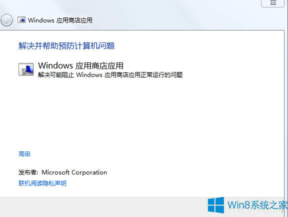 Windows8.1Ӧ̵޷ش80070057ν