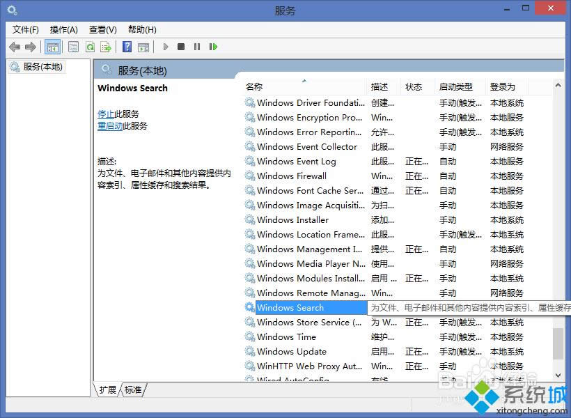 Windows8.1ϵͳرWindows Searchİ취