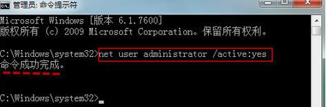 롰net user administrator /active:yes