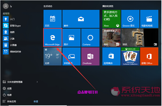 Windows10ϵͳmcrosoft EdgeĳЩ