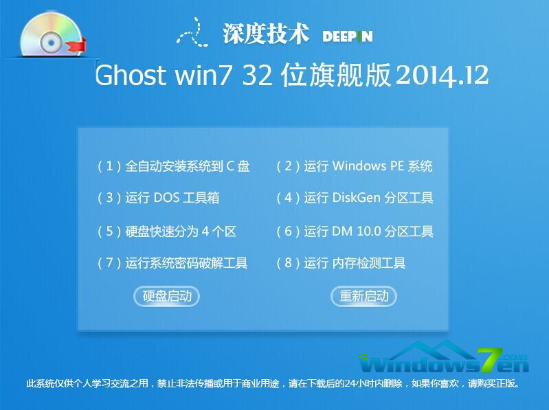 Windows7-32λ