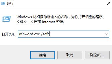 win10 word2016ֹͣô?޸word2016ֹͣ