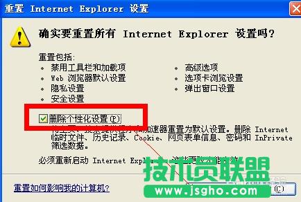 ѻ԰xpϵͳInternet explorer޷վ(3)